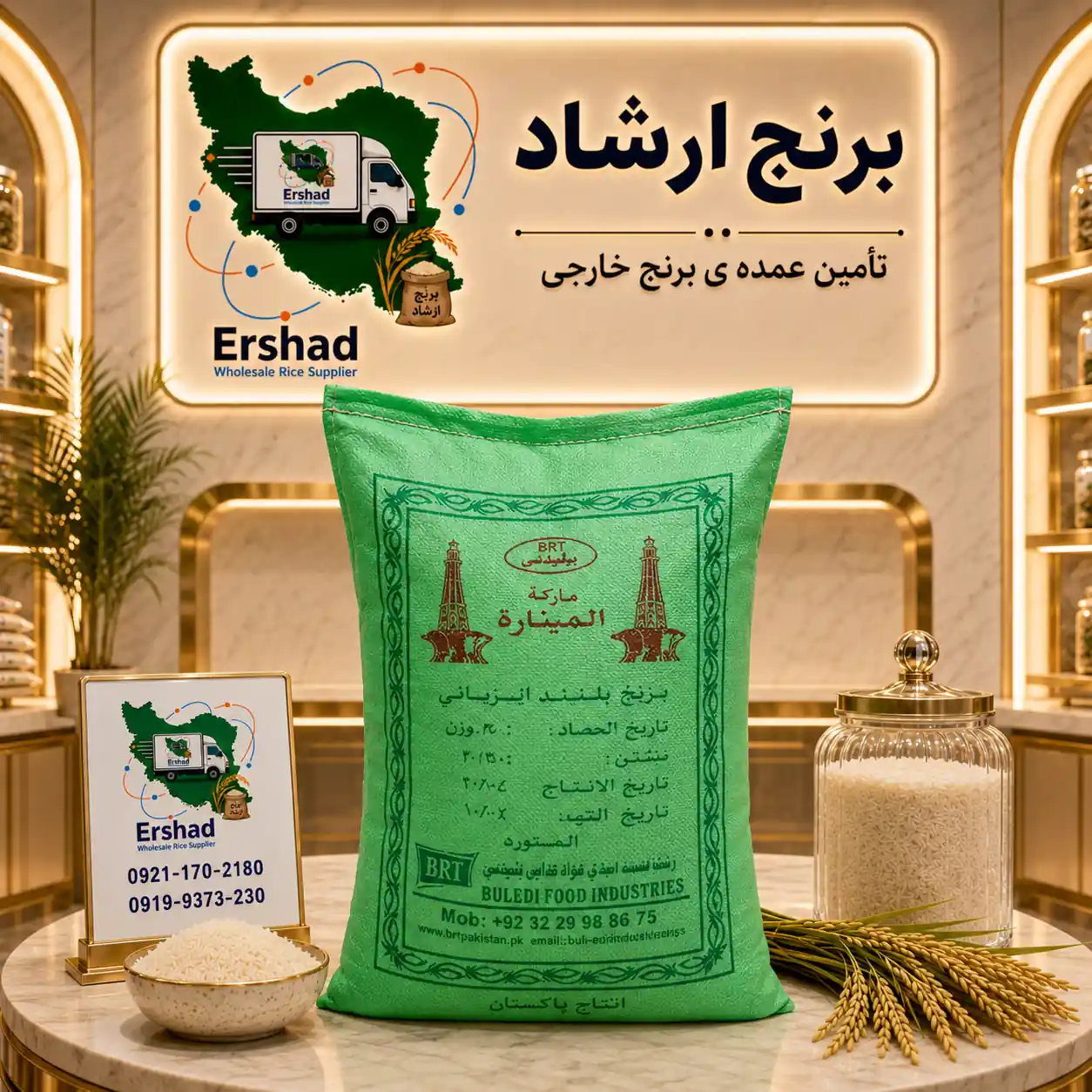 ️ المناره
