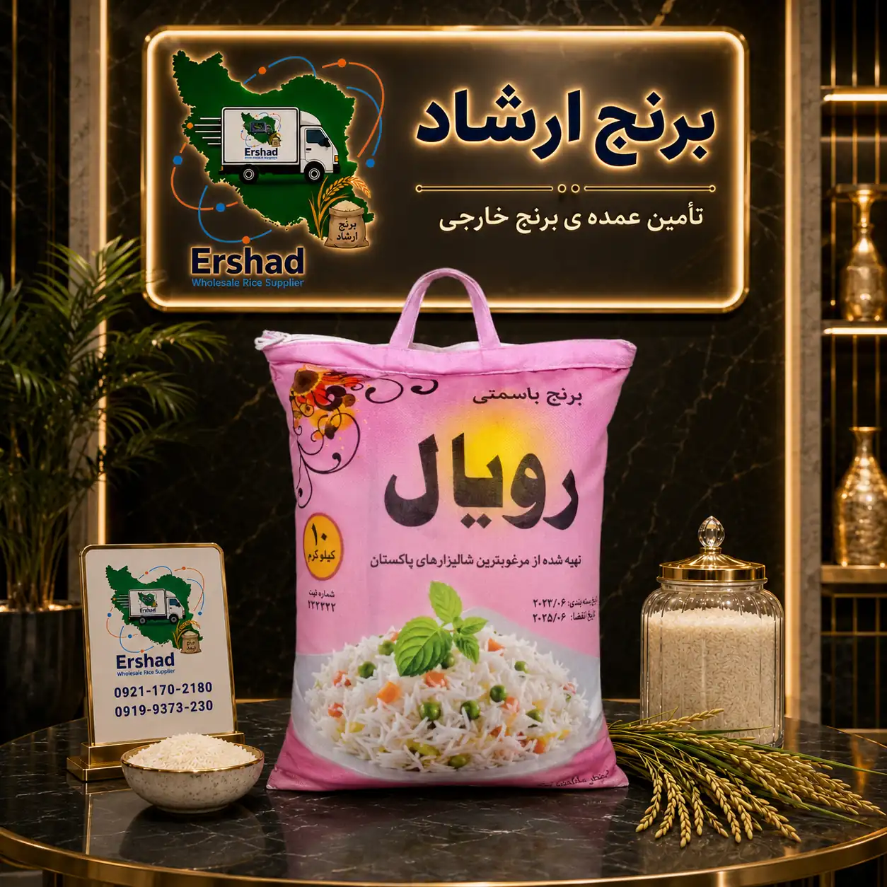 ️ رویال صورتی