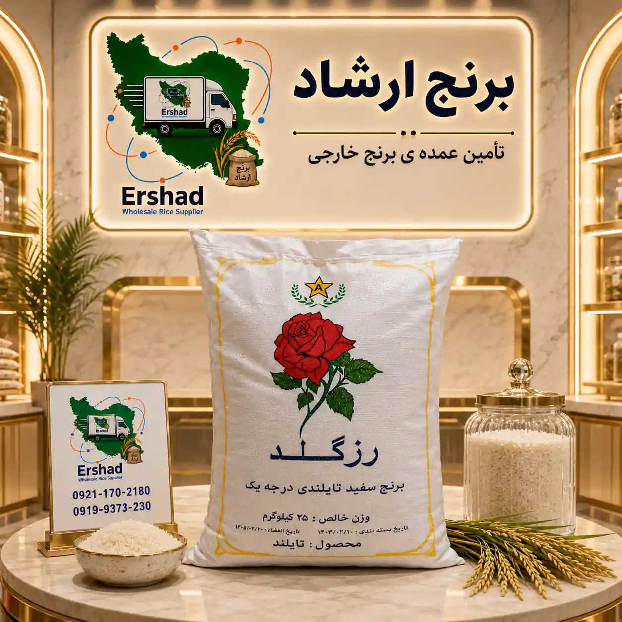 ️ رزگلد