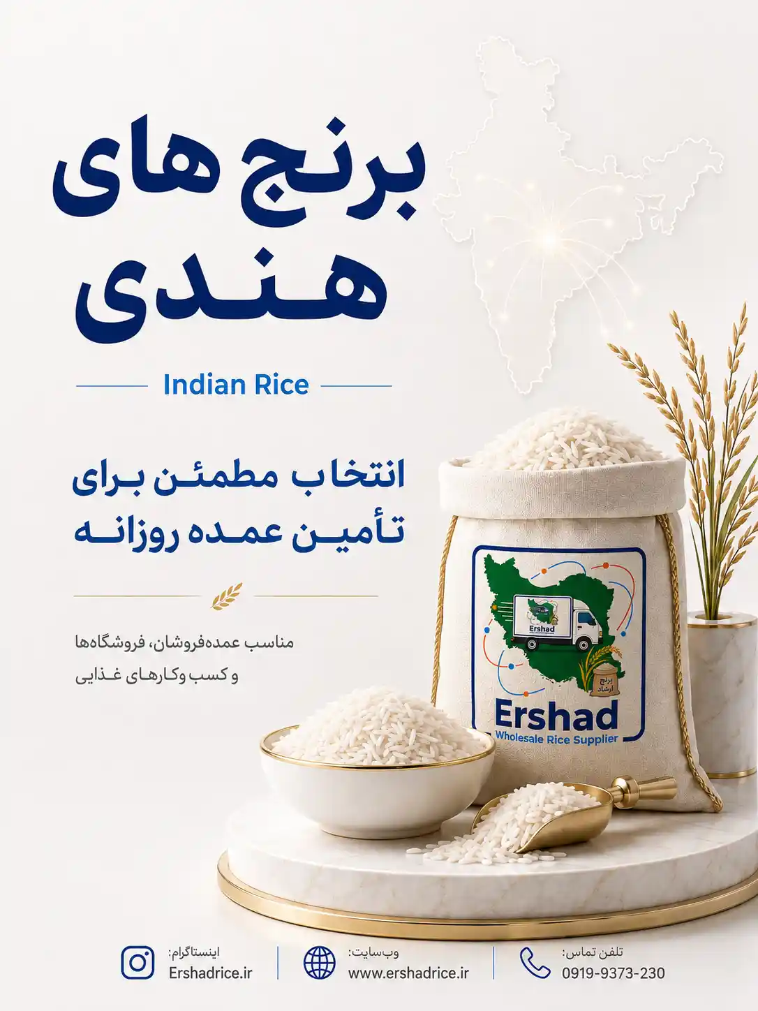 برنج هندی