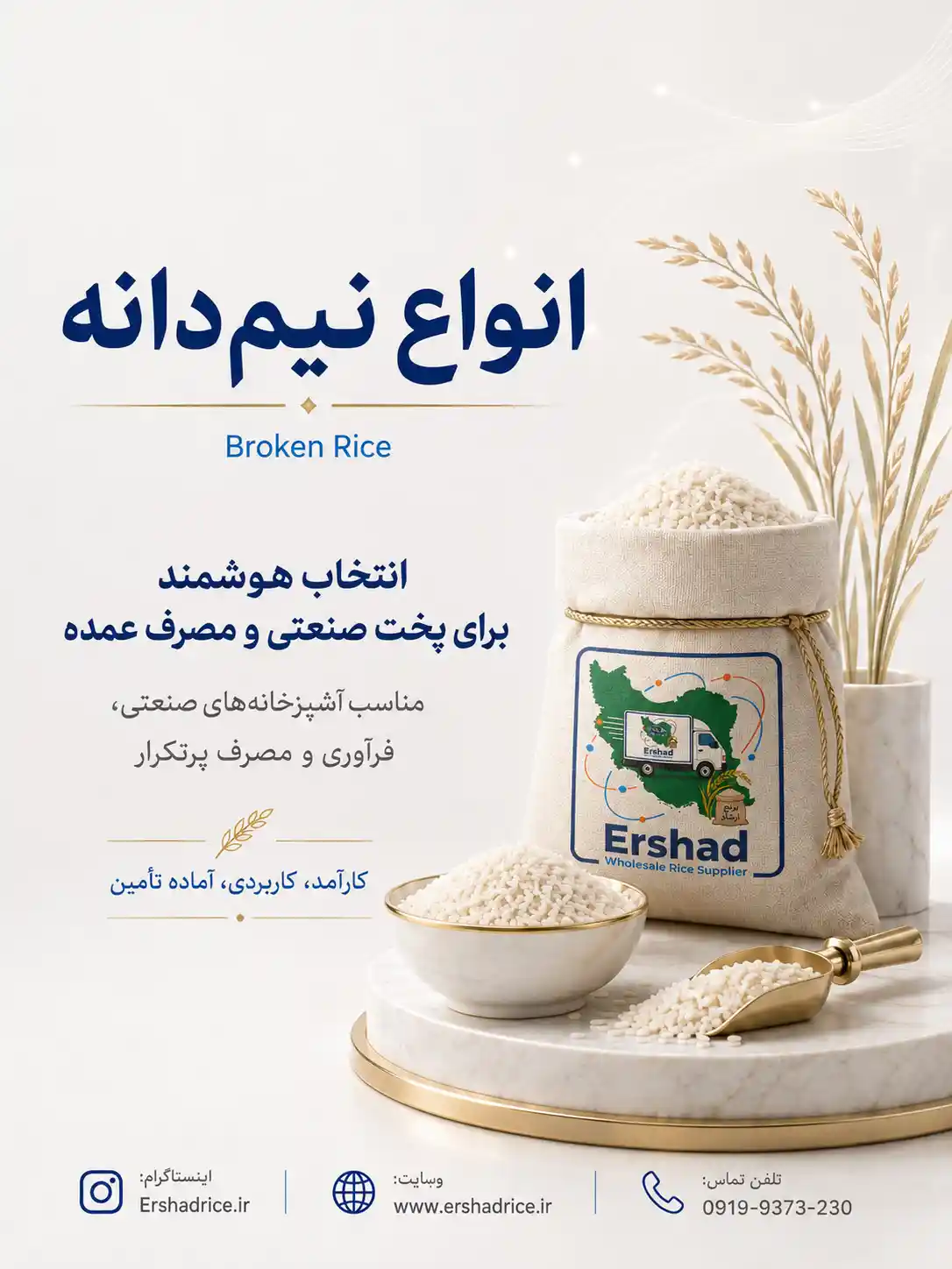 نیم‌دانه
